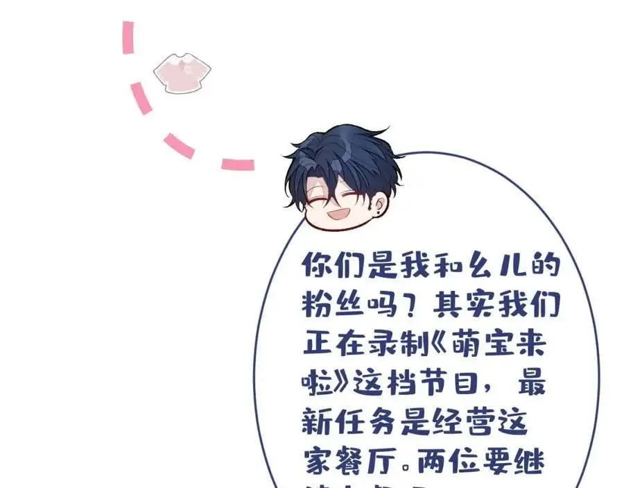 养娃篇33 欢迎光临萌宝餐厅~ 第18页