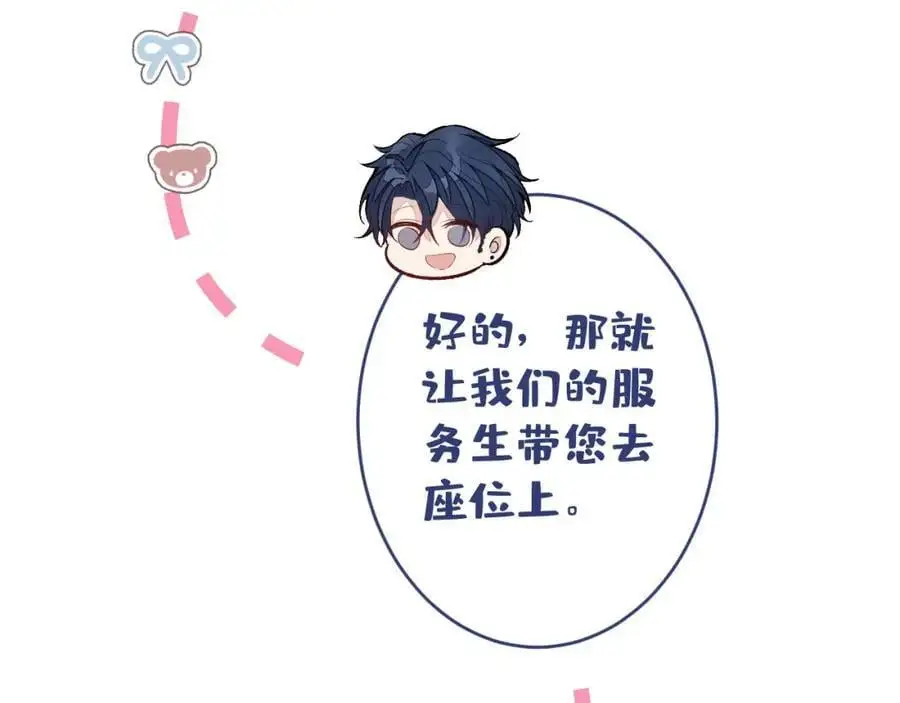 养娃篇33 欢迎光临萌宝餐厅~ 第20页