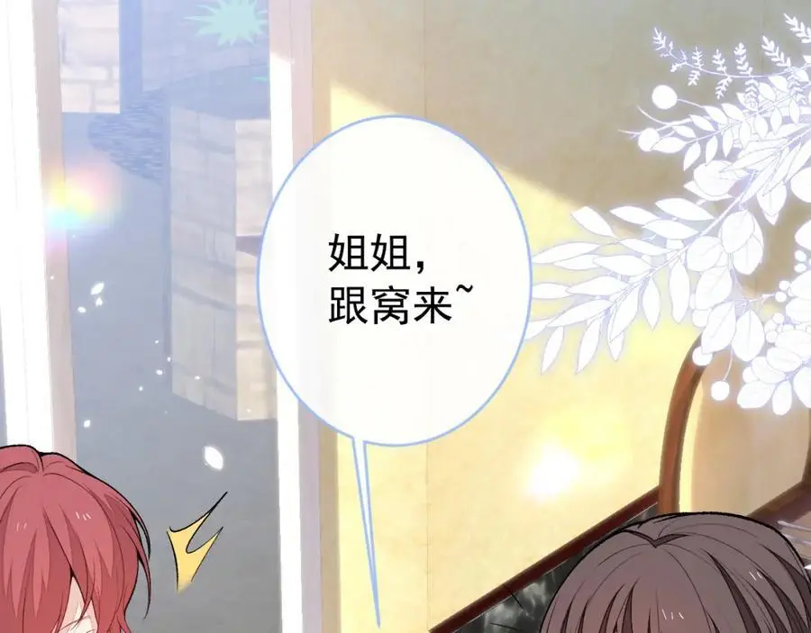 养娃篇33 欢迎光临萌宝餐厅~ 第23页