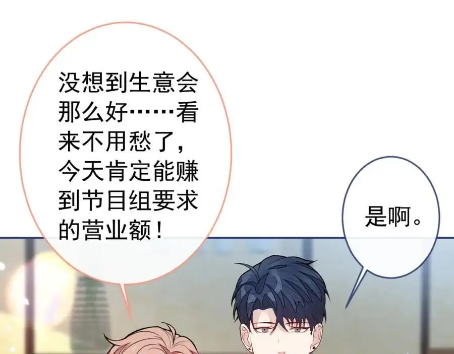 养娃篇33 欢迎光临萌宝餐厅~ 第32页