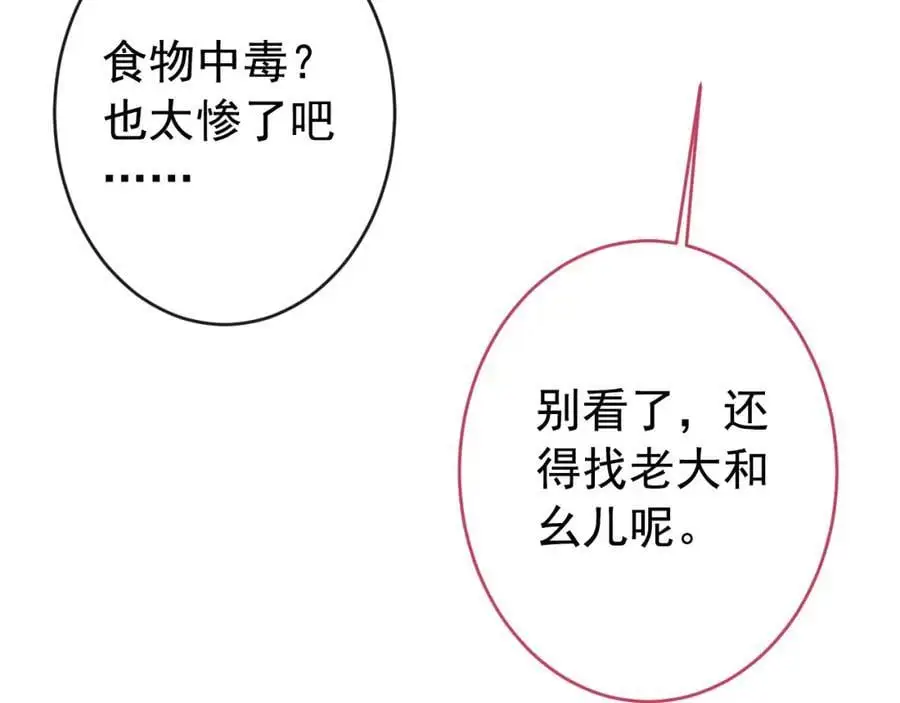 养娃篇33 欢迎光临萌宝餐厅~ 第47页