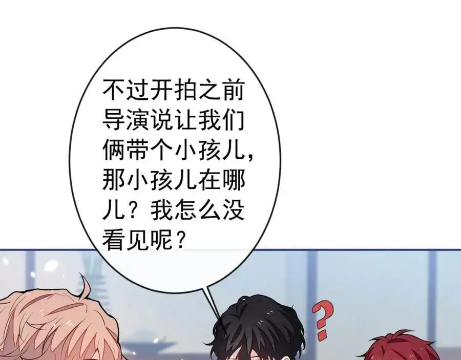 养娃篇33 欢迎光临萌宝餐厅~ 第64页