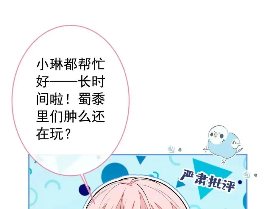 养娃篇33 欢迎光临萌宝餐厅~ 第70页