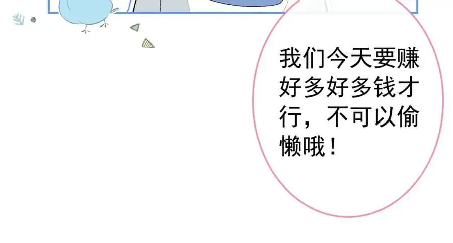 养娃篇33 欢迎光临萌宝餐厅~ 第72页