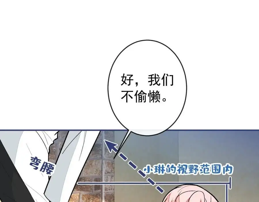 养娃篇33 欢迎光临萌宝餐厅~ 第76页