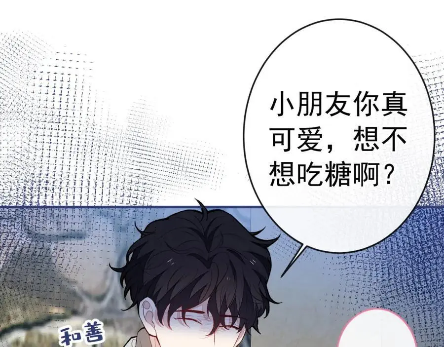 养娃篇33 欢迎光临萌宝餐厅~ 第78页