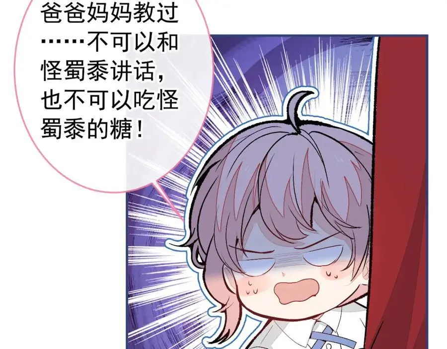 养娃篇33 欢迎光临萌宝餐厅~ 第82页