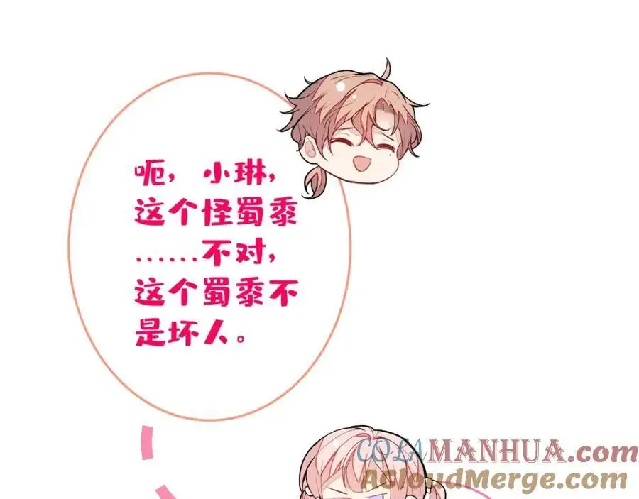 养娃篇33 欢迎光临萌宝餐厅~ 第85页
