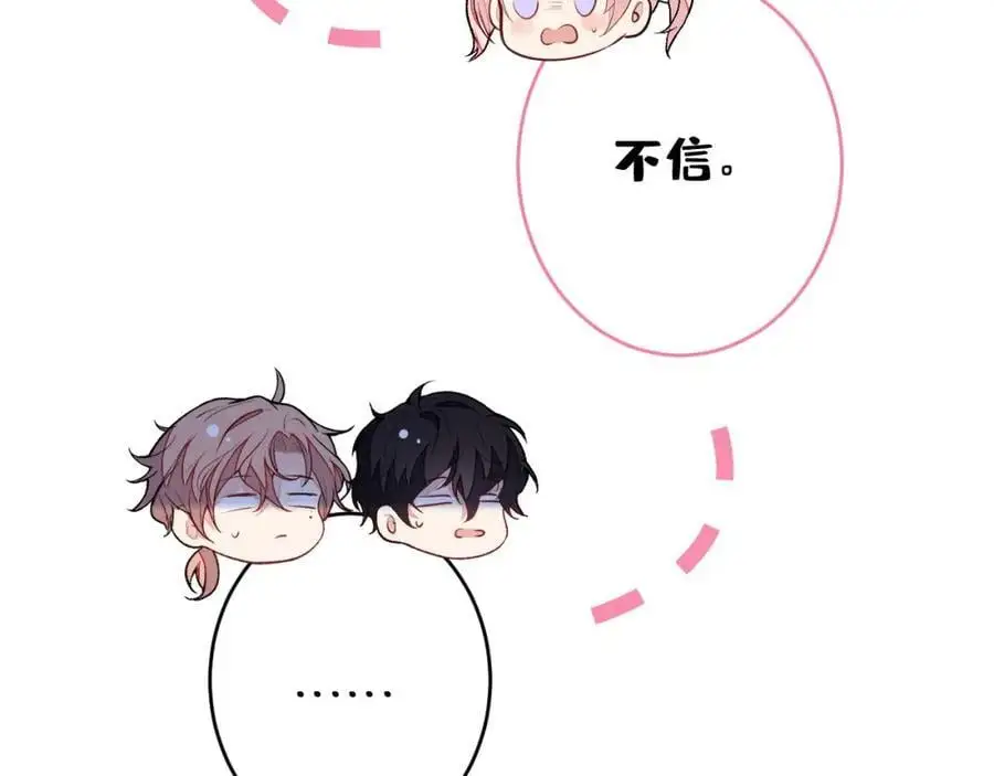 养娃篇33 欢迎光临萌宝餐厅~ 第86页