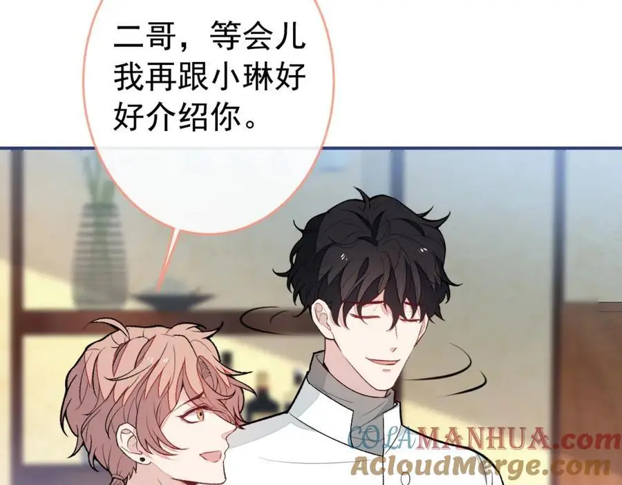 养娃篇33 欢迎光临萌宝餐厅~ 第93页