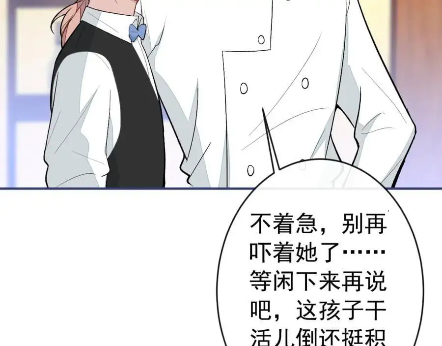 养娃篇33 欢迎光临萌宝餐厅~ 第94页