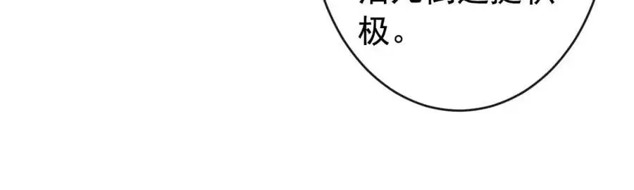 养娃篇33 欢迎光临萌宝餐厅~ 第95页