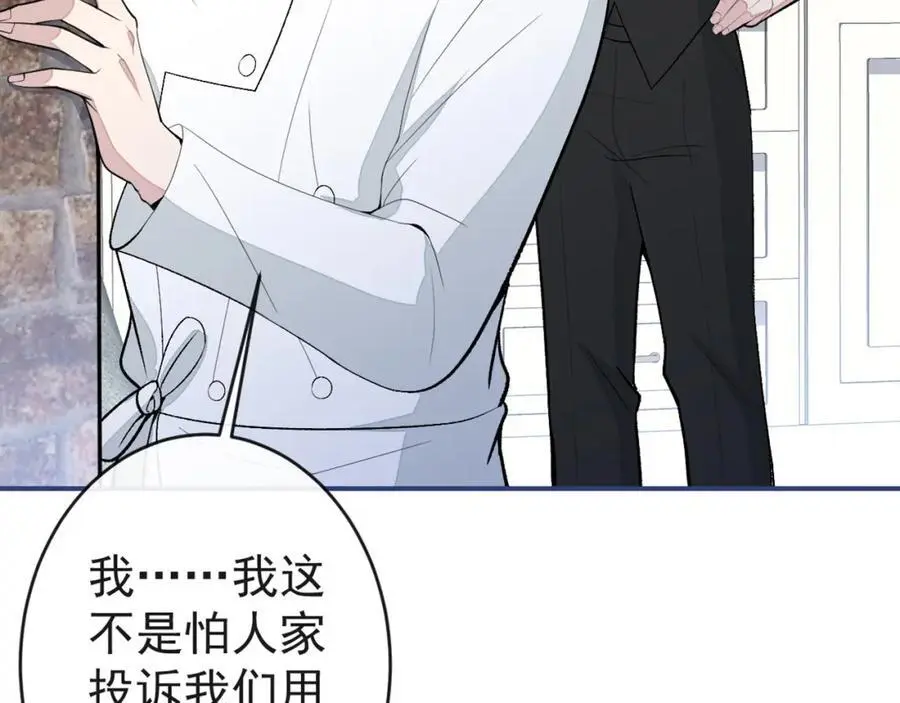养娃篇33 欢迎光临萌宝餐厅~ 第98页