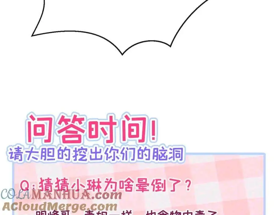 养娃篇33 欢迎光临萌宝餐厅~ 第105页
