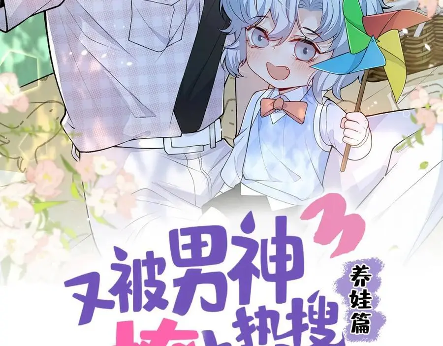 养娃篇34 小琳晕倒了？！ 第2页