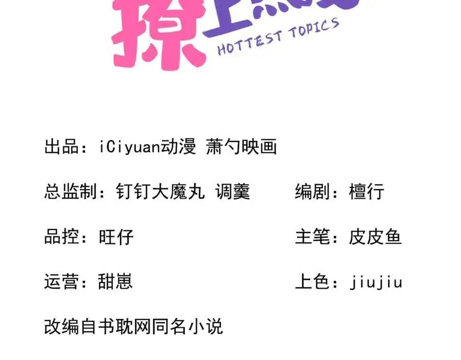 养娃篇34 小琳晕倒了？！ 第3页