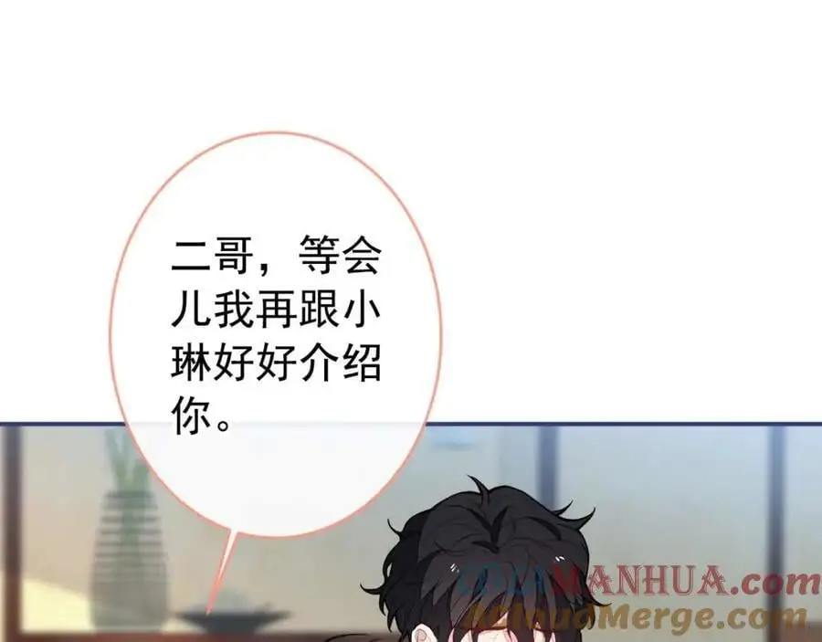 养娃篇34 小琳晕倒了？！ 第5页