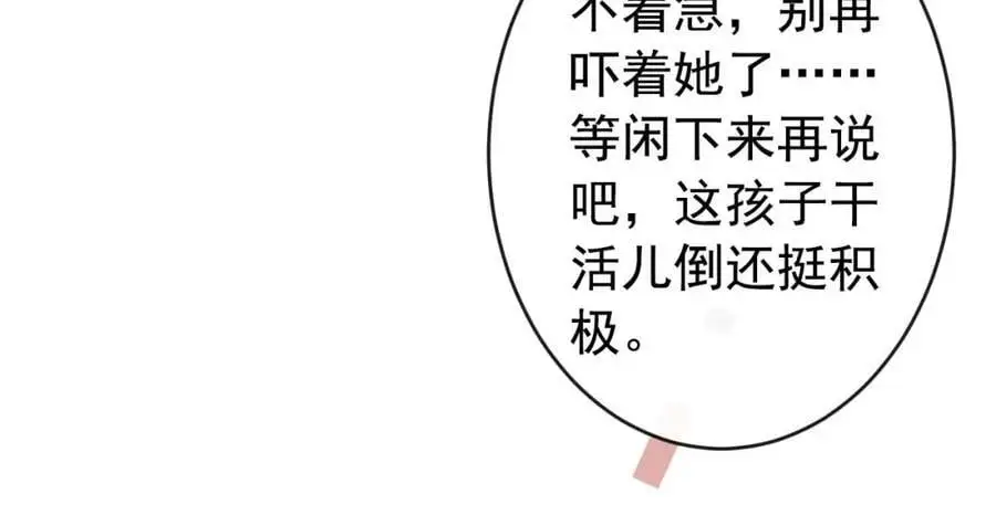 养娃篇34 小琳晕倒了？！ 第7页