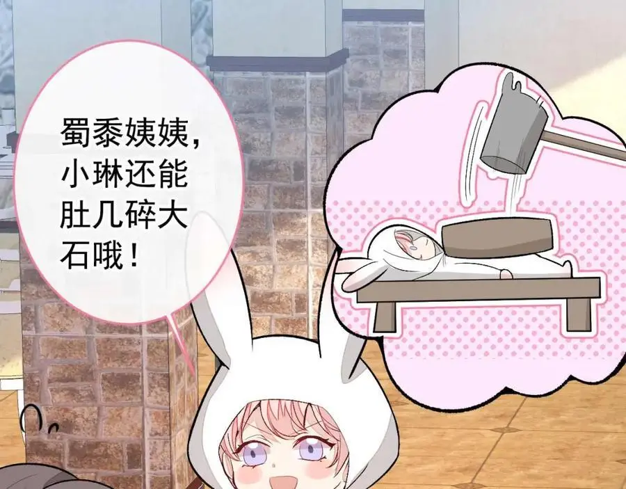 养娃篇34 小琳晕倒了？！ 第12页