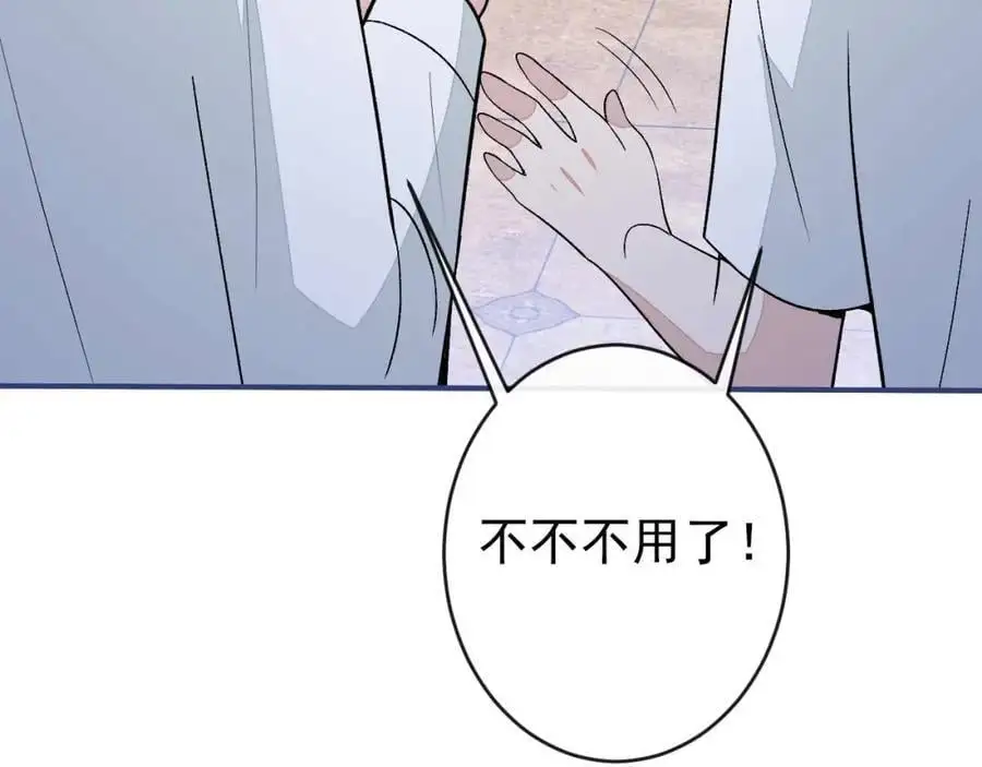 养娃篇34 小琳晕倒了？！ 第14页