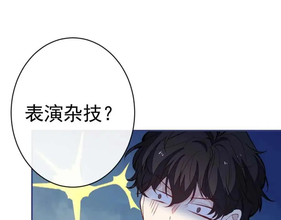 养娃篇34 小琳晕倒了？！ 第16页