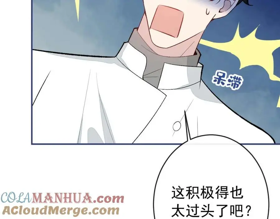 养娃篇34 小琳晕倒了？！ 第17页