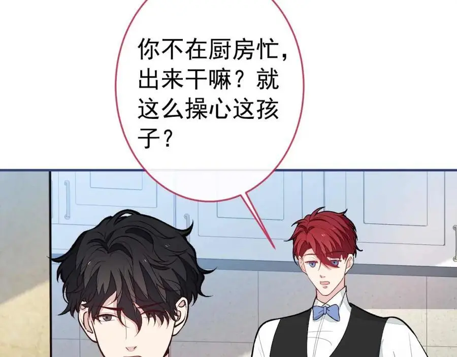 养娃篇34 小琳晕倒了？！ 第19页