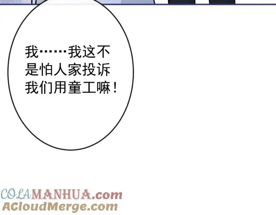 养娃篇34 小琳晕倒了？！ 第21页