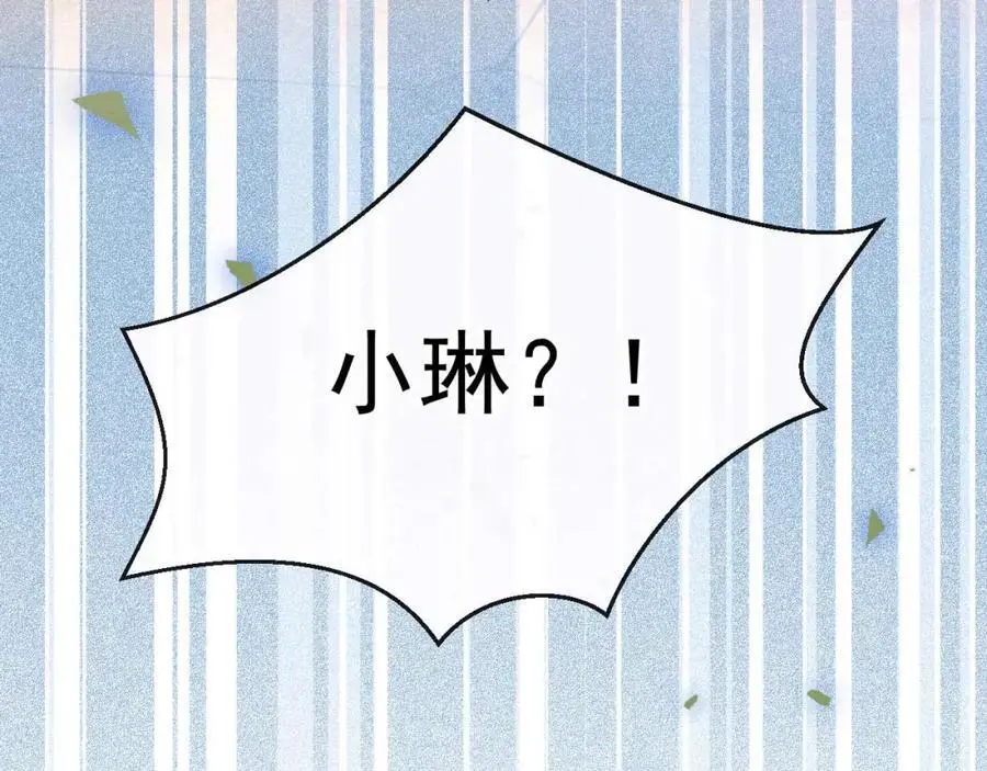 养娃篇34 小琳晕倒了？！ 第28页