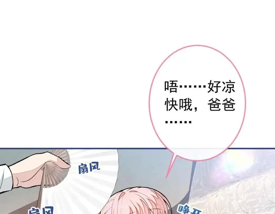 养娃篇34 小琳晕倒了？！ 第31页
