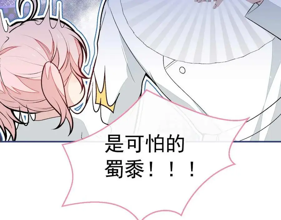 养娃篇34 小琳晕倒了？！ 第35页