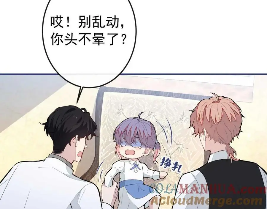 养娃篇34 小琳晕倒了？！ 第37页