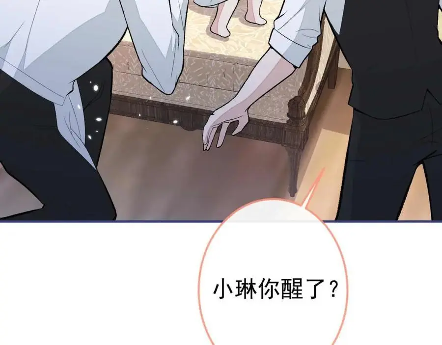 养娃篇34 小琳晕倒了？！ 第38页