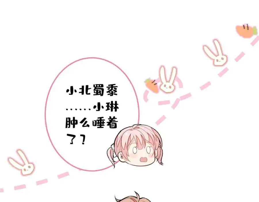 养娃篇34 小琳晕倒了？！ 第40页
