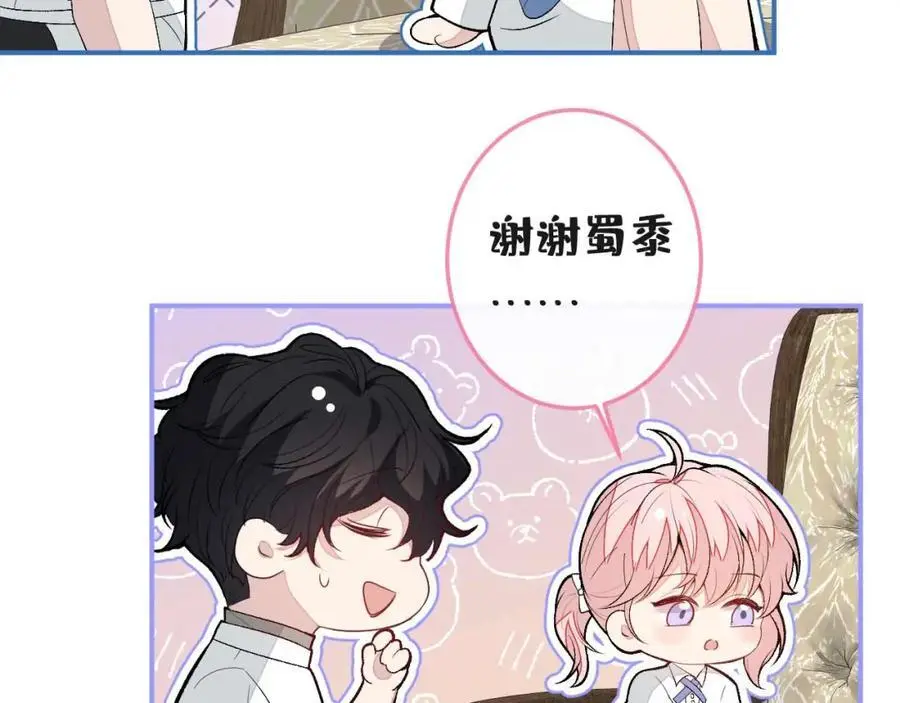 养娃篇34 小琳晕倒了？！ 第43页