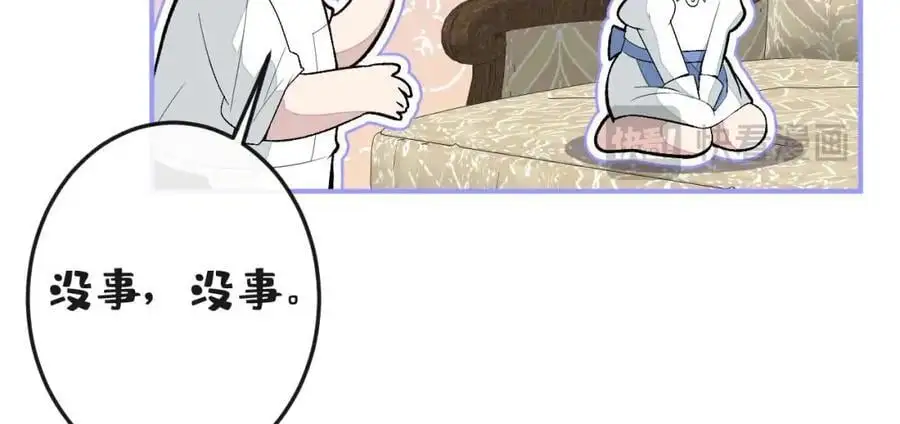 养娃篇34 小琳晕倒了？！ 第44页