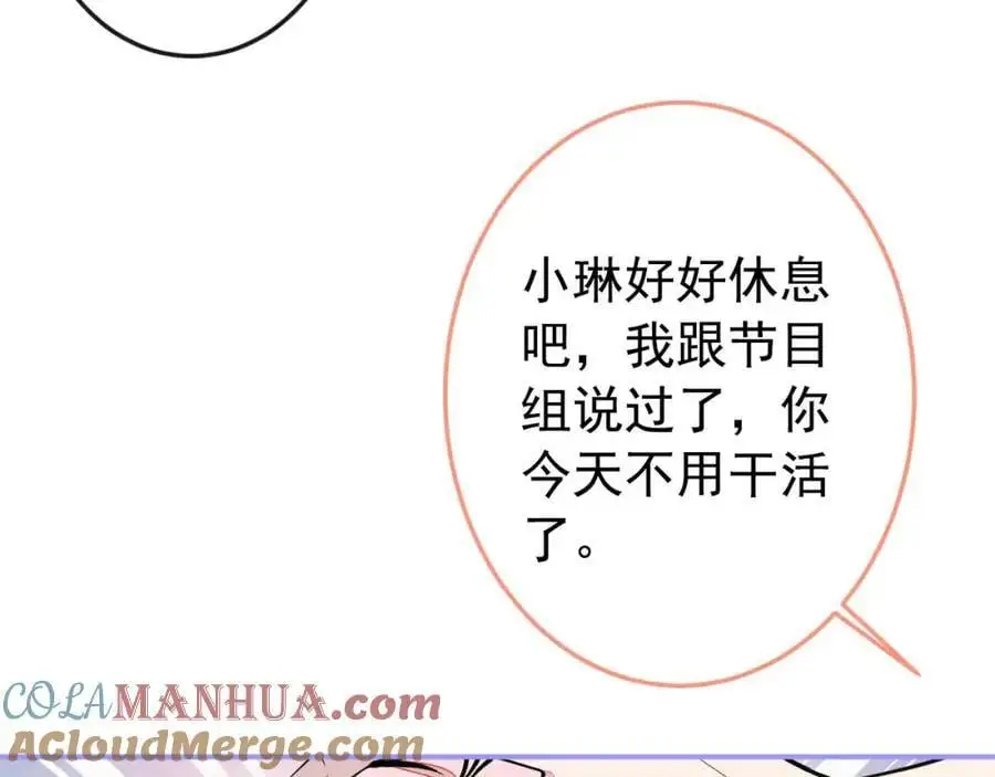 养娃篇34 小琳晕倒了？！ 第45页