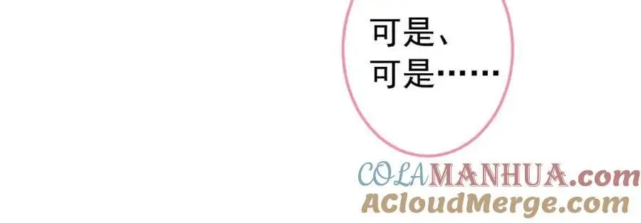 养娃篇34 小琳晕倒了？！ 第53页
