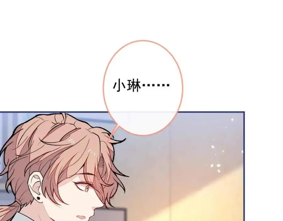 养娃篇34 小琳晕倒了？！ 第63页