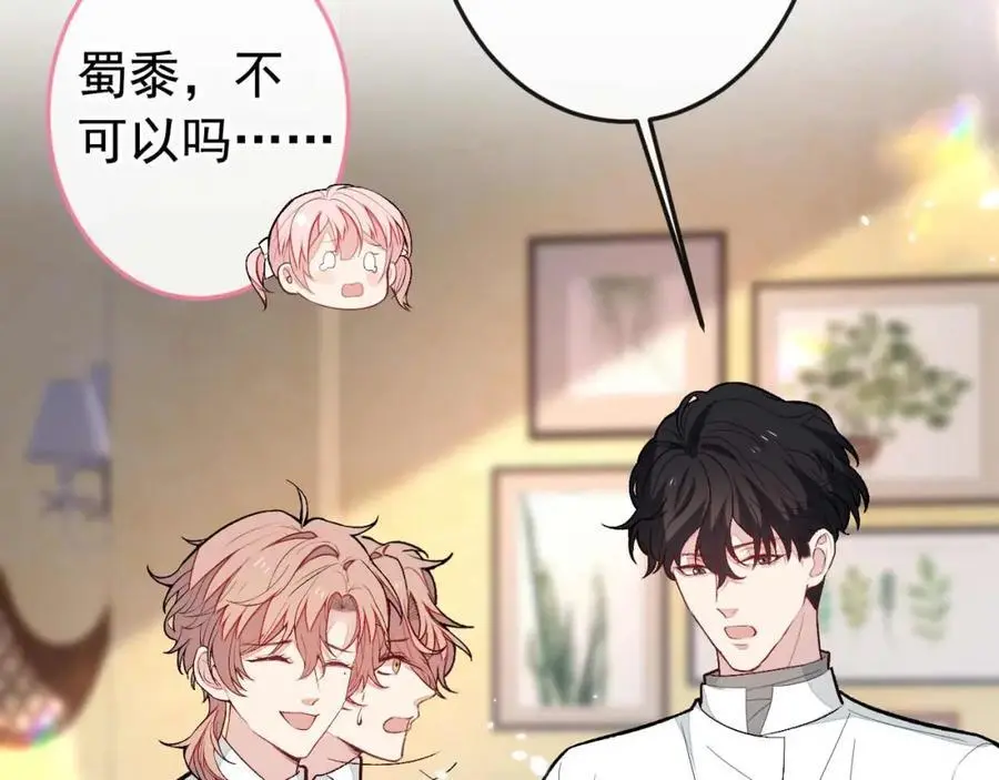 养娃篇34 小琳晕倒了？！ 第66页
