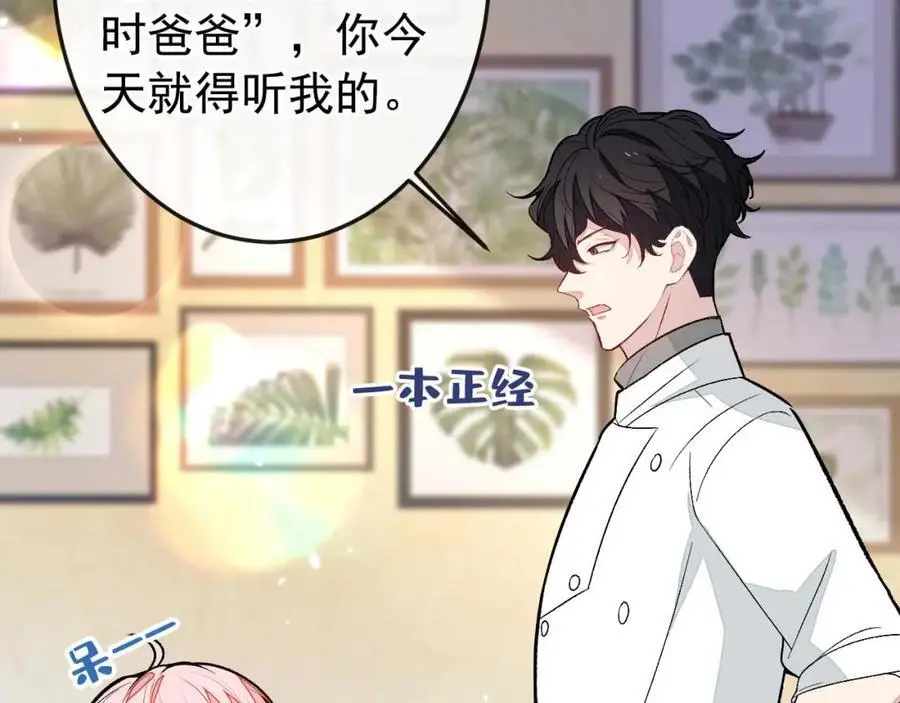 养娃篇34 小琳晕倒了？！ 第70页
