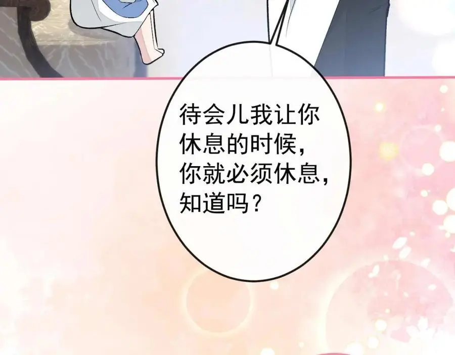 养娃篇34 小琳晕倒了？！ 第72页