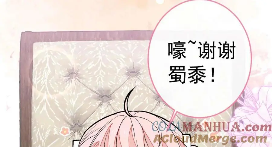 养娃篇34 小琳晕倒了？！ 第73页