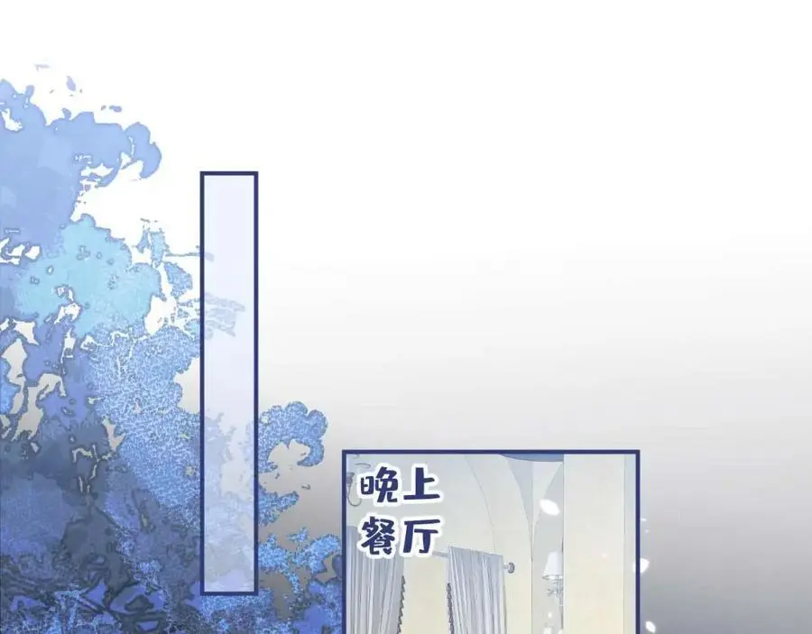 养娃篇34 小琳晕倒了？！ 第86页