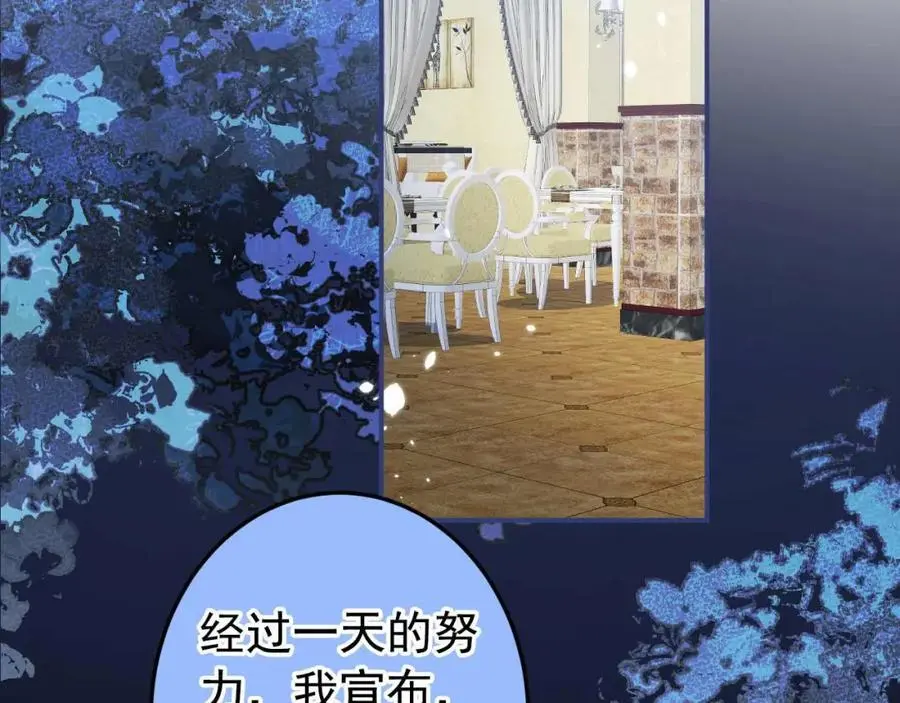 养娃篇34 小琳晕倒了？！ 第87页