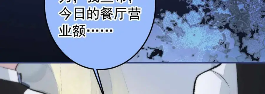 养娃篇34 小琳晕倒了？！ 第88页
