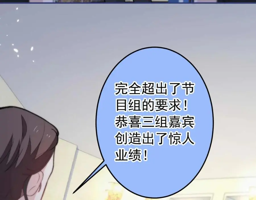 养娃篇34 小琳晕倒了？！ 第90页