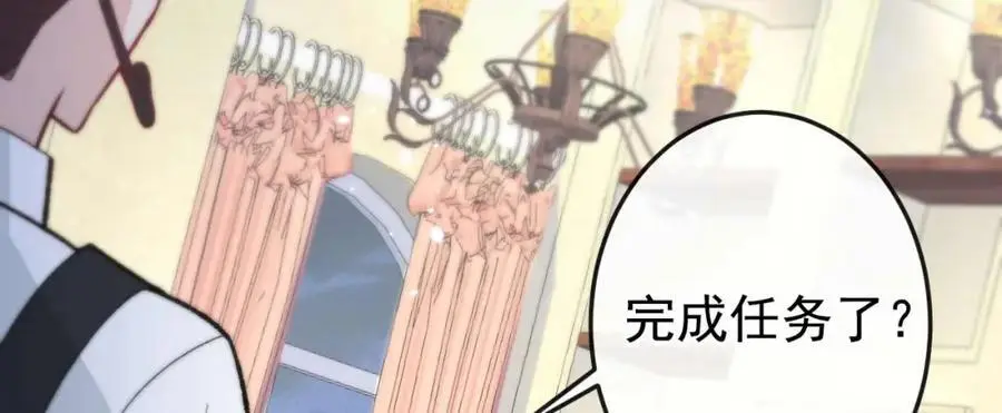 养娃篇34 小琳晕倒了？！ 第91页