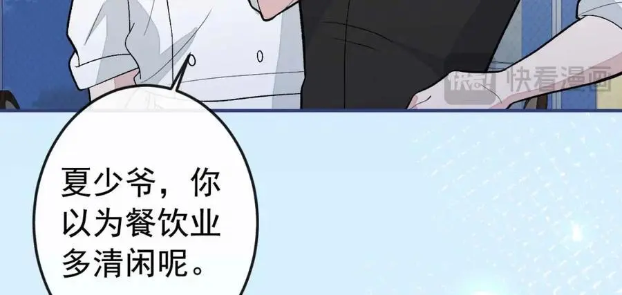 养娃篇34 小琳晕倒了？！ 第98页