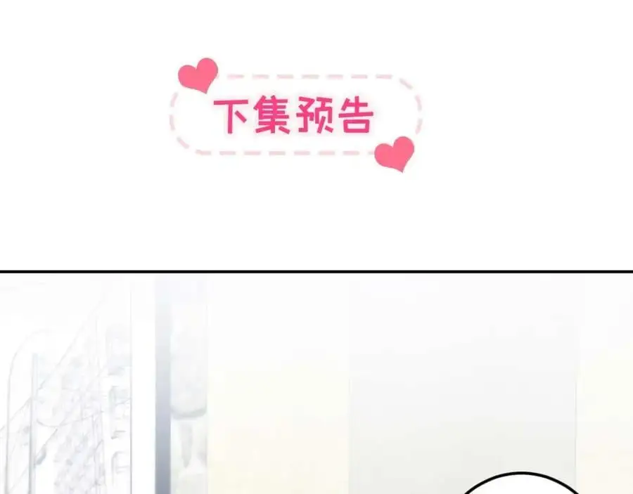 养娃篇34 小琳晕倒了？！ 第102页